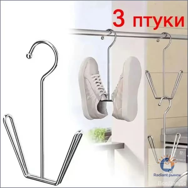 Сушилка для обуви