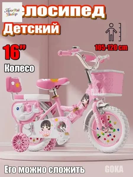 Велосипед двухколесный детский для девочки, для мальчиков,для малышей 3 года, 4 лет,5 лет,6 лет, для дошкольников, велик детский