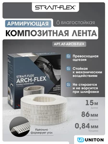Лента композитная ПВХ AF-ARCH-FLEX, 15м, 86 мм/0,84 мм, влагостойкая, арт.AF-ARCH-FLEX