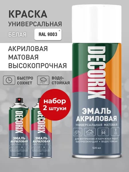 Краска белая в баллончике матовая акриловая DECORIX - эмаль аэрозольная для любых поверхностей 520 мл - в комплект 2 шт.