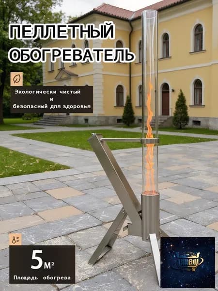 Биокамин Напольная установка