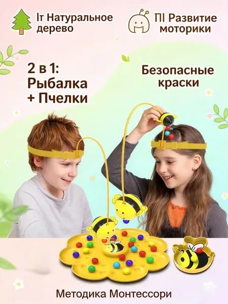 Магнитная рыбалка 'Пчелки': Настольная игра для детей и взрослых, развивающая моторику и внимание, Только 20 бусин/ замены утерянных в игре Пчелка