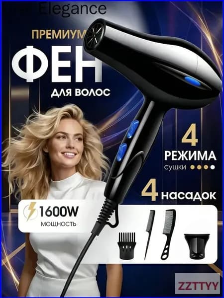 Фен для волос a2Pcz3Jo 1600 Вт, скоростей 4, кол-во насадок 2, черный матовый