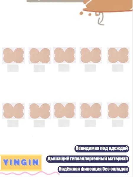 10 штук невидимых подмышечных прокладок от пота, - Тканый материал plu