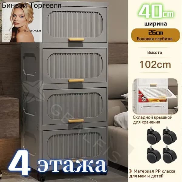 Комод, 4 ящ., 40х32x102.2 см