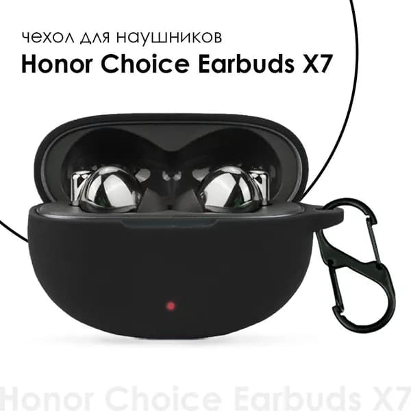 Чехол для наушников HONOR Choice Earbuds X7, X7 Pro TWS