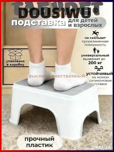DOUSIWU Детский стул,30х18.5х13.5см
