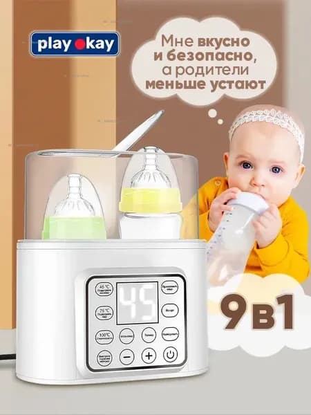 Электрический паровой стерилизатор Play Okay 9 в 1 для бутылочек и сосок с таймером и сенсорным дисплеем