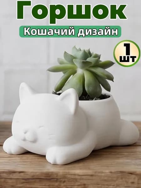 Кашпо 7 см, 1 шт, цвет белый