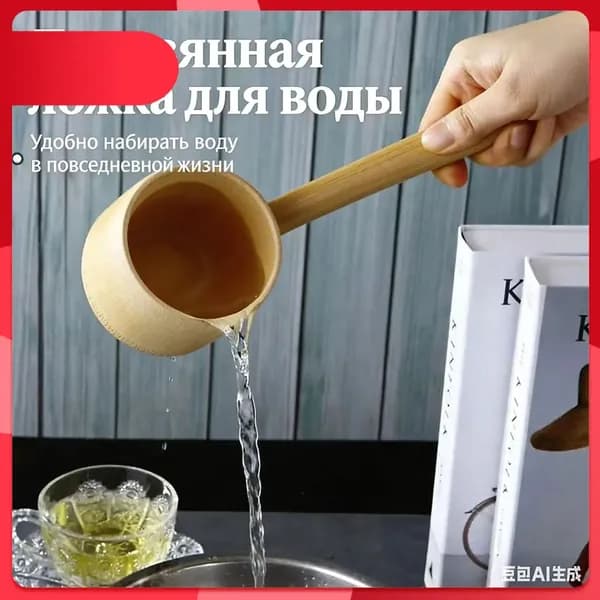 Бондарное изделие для бани Кружка для бани, 0.4 л