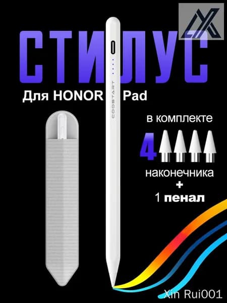 Стилус для Honor Pad 8-10, MagicPad 2