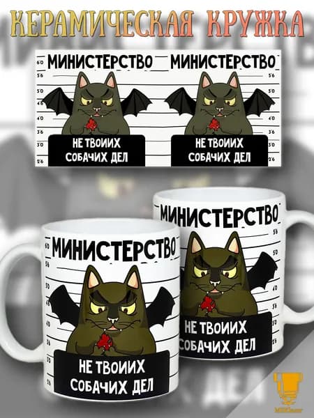 Кружка керамическая с Приколом в подарок