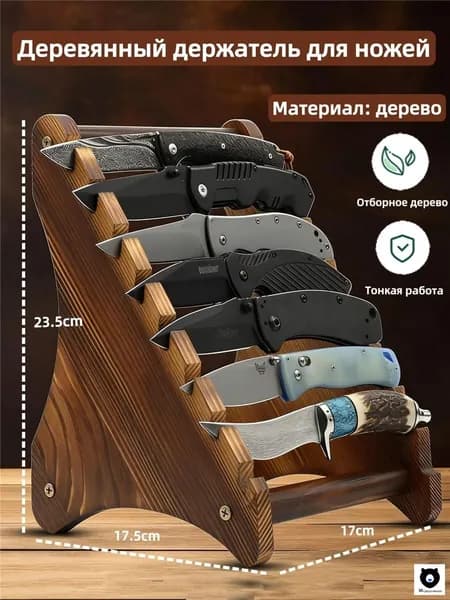 Подставка декоративная под сувенирное оружие, 1 шт.