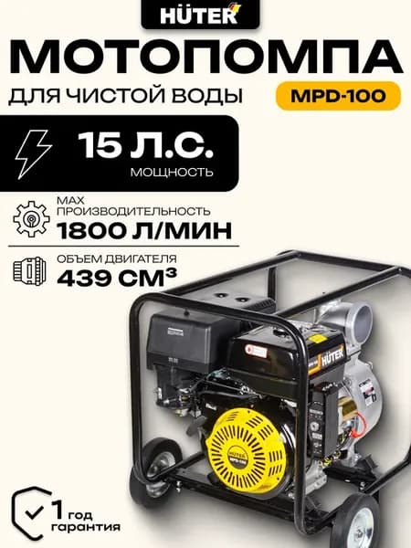 Мотопомпа MPD-100