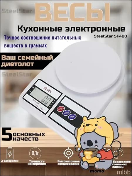Электронные кухонные весы весы кухонные электронные, белый