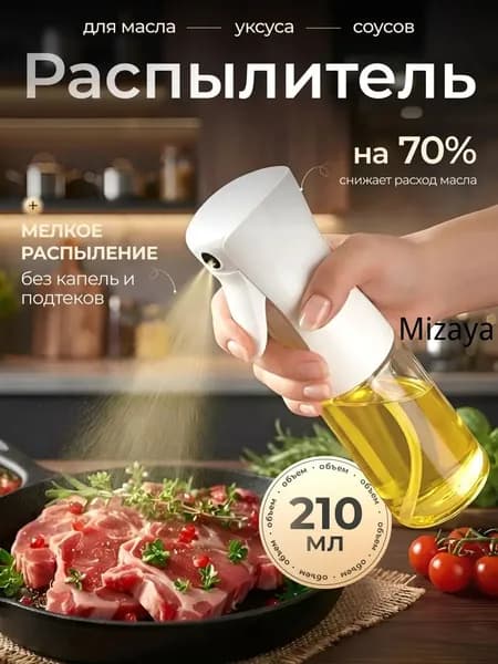 Емкость для масла 210 мл 1 шт abs пластик
