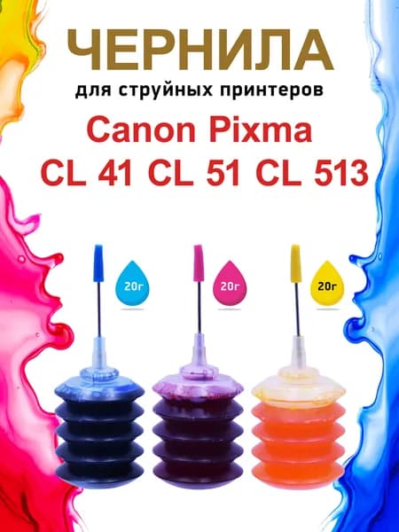 Краска для принтера Canon Pixma, чернила для картриджей CL-41/CL-51/CL-513, 3 цвета по 20 мл, на водной основе