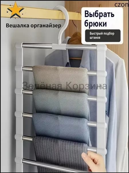 Вешалка напольная х 36 см