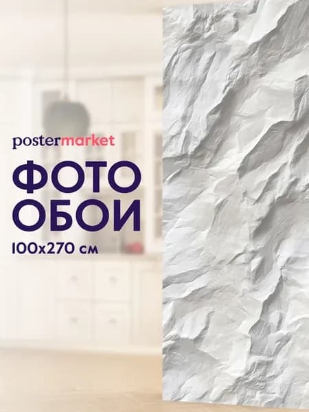 Фотообои 3D 100х270 флизелиновые Каменная стена