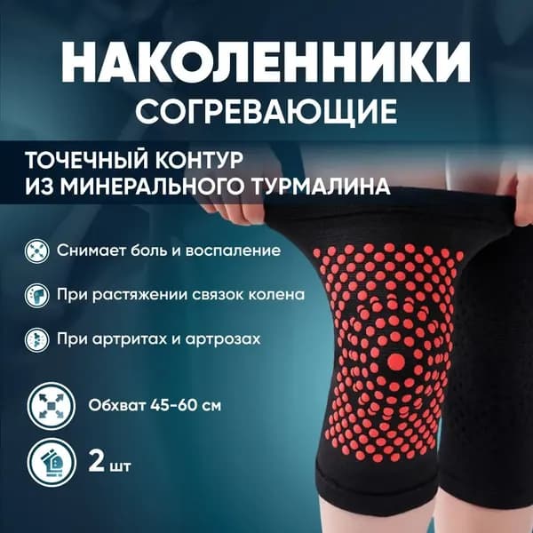 Компрессионная повязка