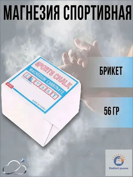 Магнезия 0.056 кг