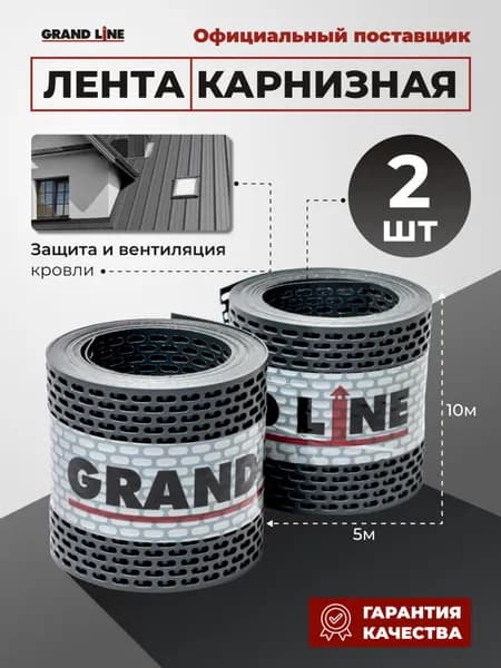 Лента вентиляционная карнизная серая 100х5000 2шт