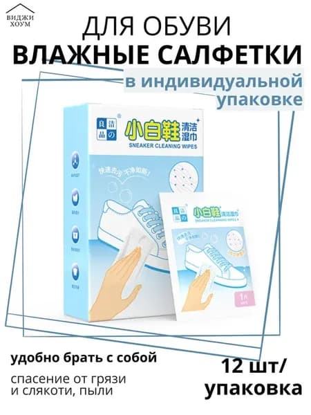 Средство для ухода за обувью