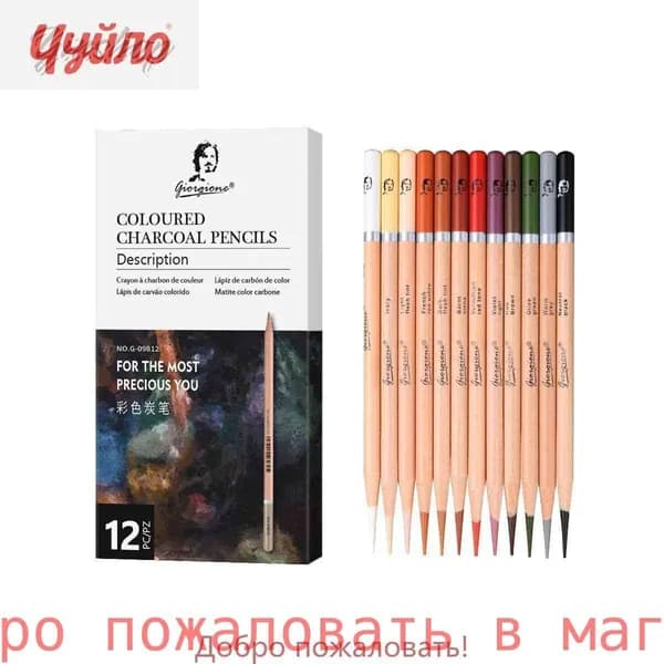 Белый угольный карандаш Цветные угольные карандаши