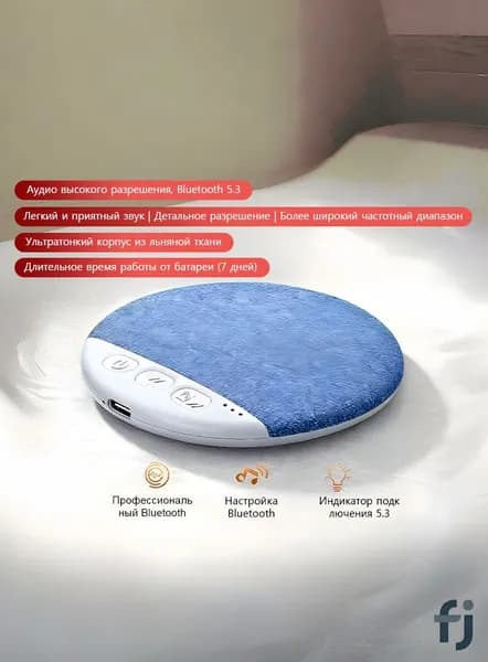 Миниатюрная колонка, которую можно положить под подушку