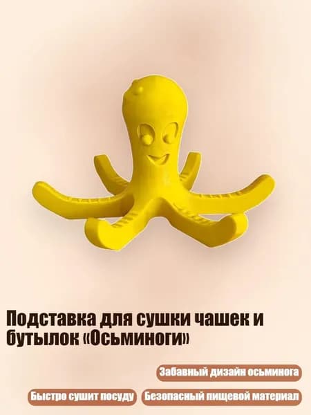 Украшение для бокалов, бутылок