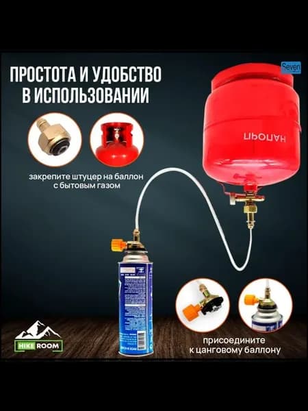 Переходник для заправки цанговых баллонов