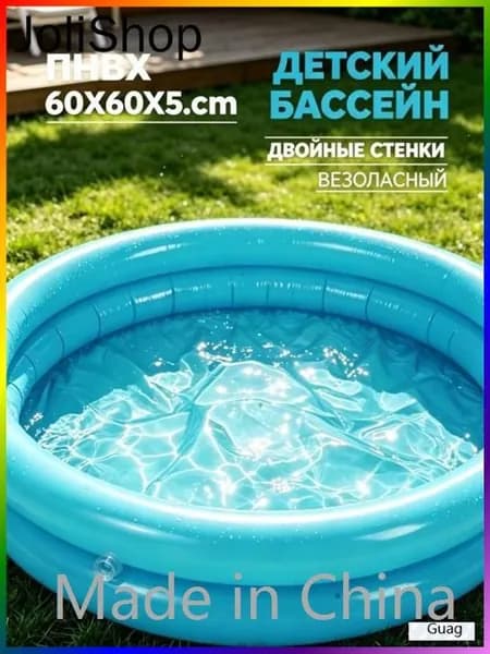 1 Комплект Надувной Детский Бассейн, Из ПВХ, Для Водных Игр и Плавания