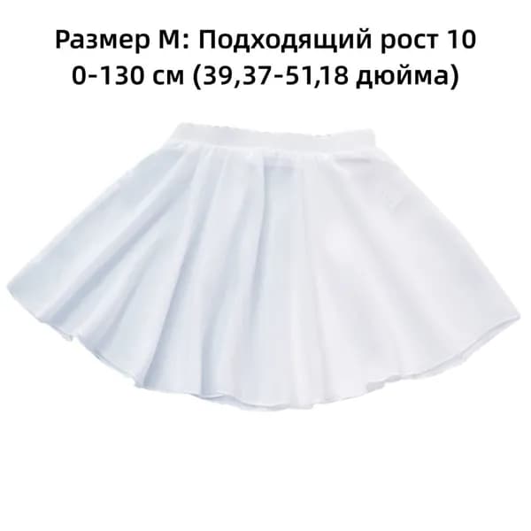 Одежда для танцев