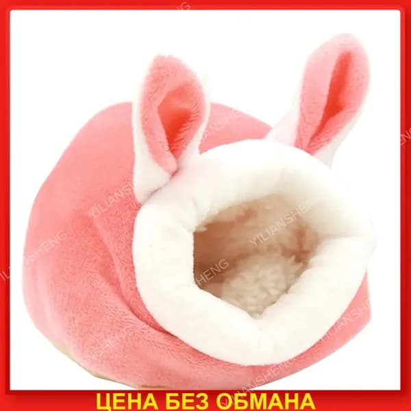 (1шт) Хлопковое гнездышко для маленького домашнего хомячка-розовый