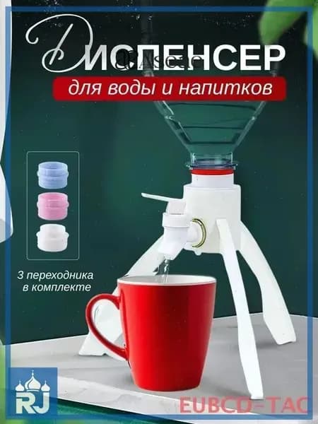 Кулер для воды DIS008