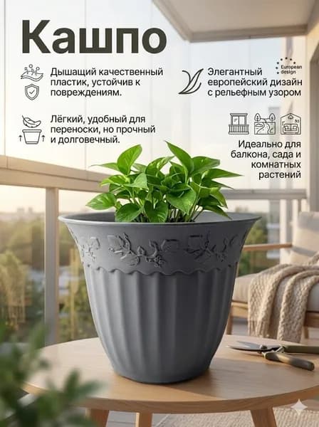 Вазон 15.7 см, 1 шт, цвет серый
