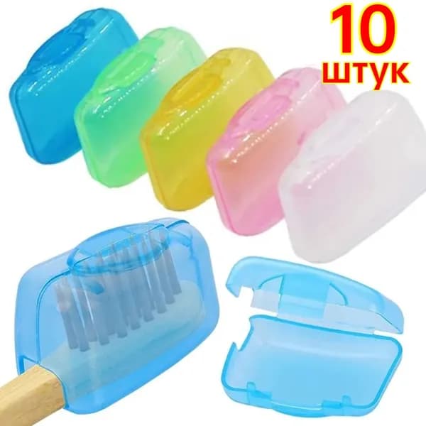 Футляр для зубной щетки, 10 шт