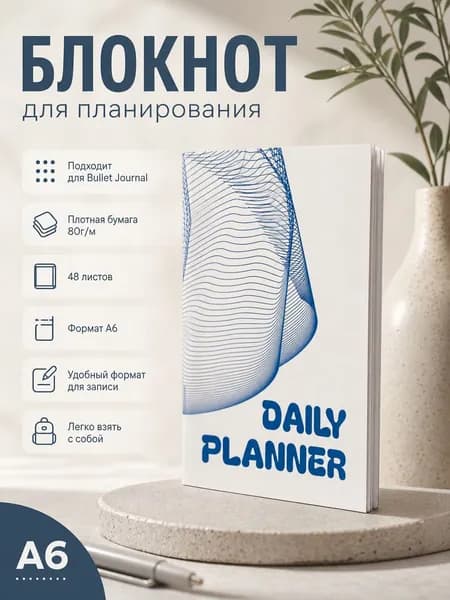 Блокнот в точку, формат А6, 48 листов, Daily Planner, синий, белый