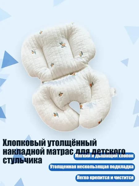 Хлопковый утолщённый накладной матрас для детского стульчика, оливки