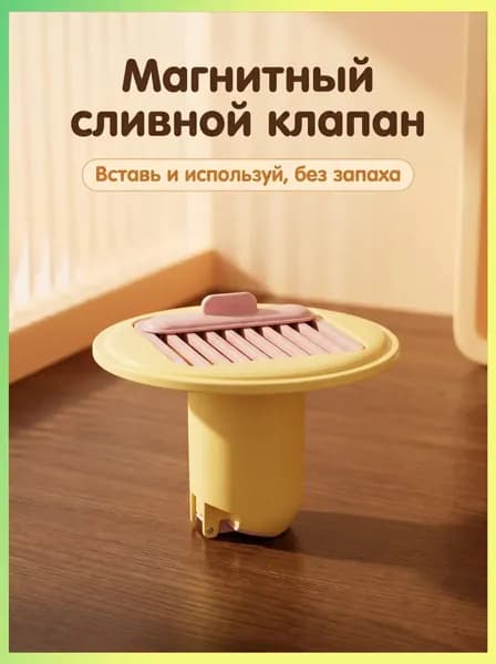 Вставка для дренажа с антизапаховой магнитной крышкой, универсальная