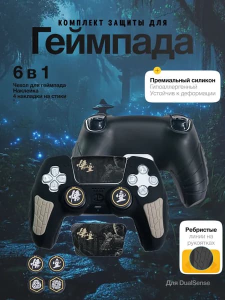 Чехол для игровой приставки