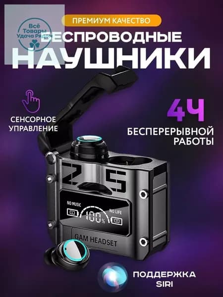 Наушники беспроводные с микрофоном, Bluetooth, USB, белый, черный