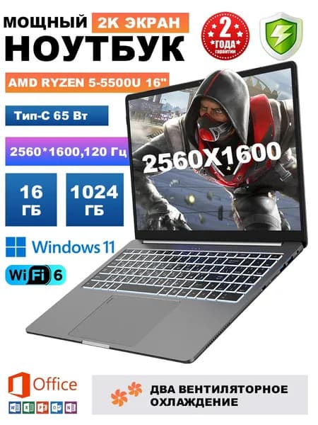 Ninkear Honor-Book Hero 15Pro+(2RAM,Windows+Office,Активация) Игровой ноутбук 16", AMD Ryzen 5 5500U, RAM 16 ГБ, SSD 1024 ГБ, AMD Radeon 660M, Windows Pro, серый металлик, Русская раскладка