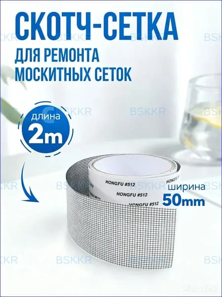Пленка самоклеящаяся, длина: 200 см, ширина: 5 см