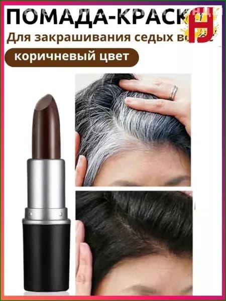 Мелки для волос