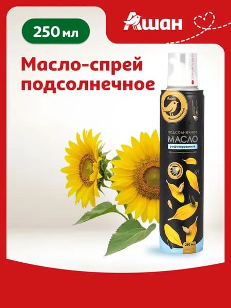 Масло-спрей подсолнечное АШАН Золотая птица, рафинированное, 250 мл