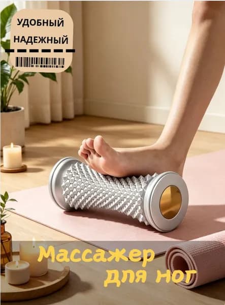 Ролик массажный