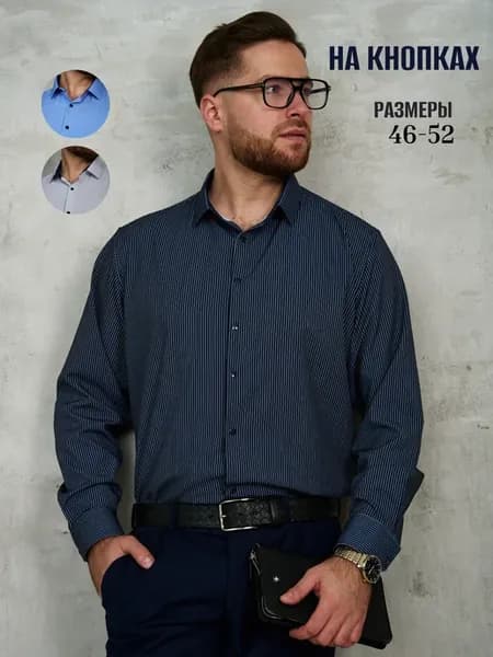 Рубашка в полоску длинный рукав