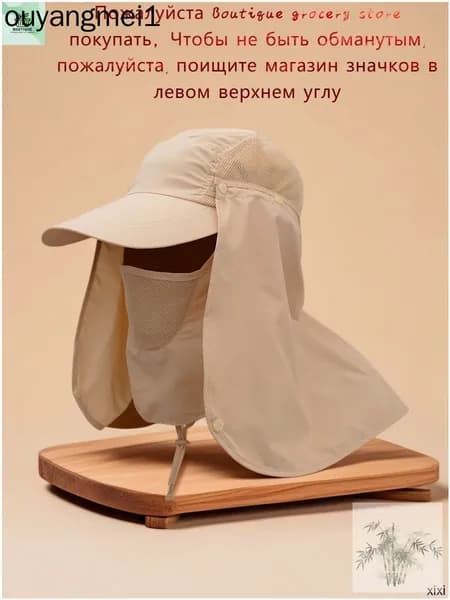 Бейсболка для рыбалки и охоты