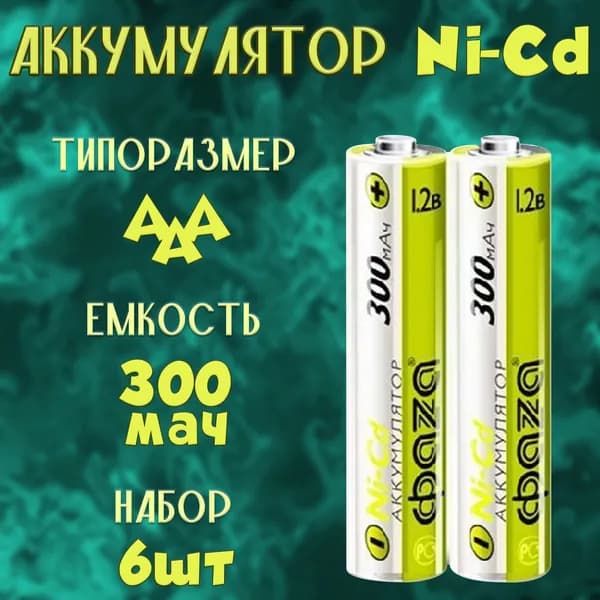 Аккумуляторные батарейки ФАZA ААА R3 300mAh - 6шт. / Аккумуляторные батарейки мизинчиковые Ni-Cd